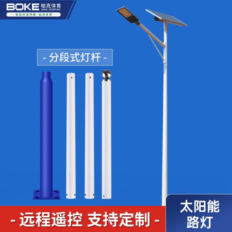 现货6米30W分体太阳能路灯杆led新农村太阳能路灯光伏太阳能灯杆