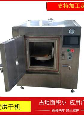 箱式大功率微波烘干机鱼胶海鲜微波干燥机食品蔬菜微波烘干杀菌