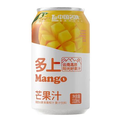 云南特色多上酸角汁柠檬汁芒果汁百香果汁310ml/罐易拉罐听装