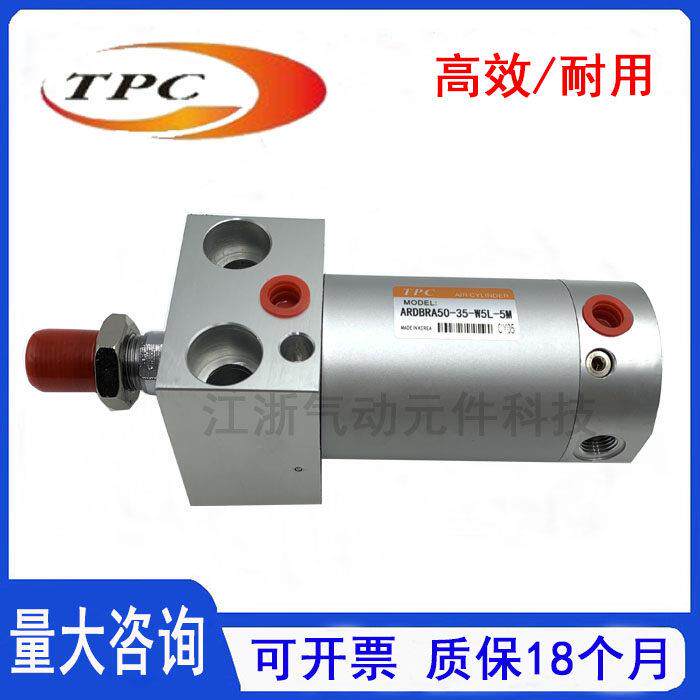 韩国TPC圆柱方头气缸ARDBRA50-35-W5L-5M/ARDBRA50-35-W5气动元件