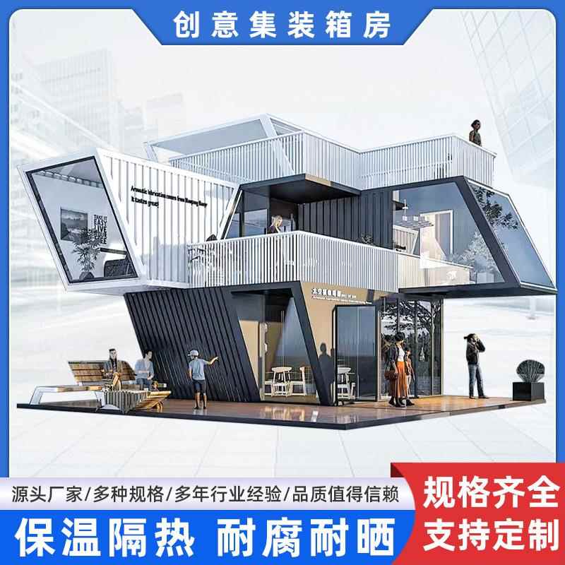 创意集装箱办公室集装箱集装箱餐厅住人民宿酒店售楼处商铺街区