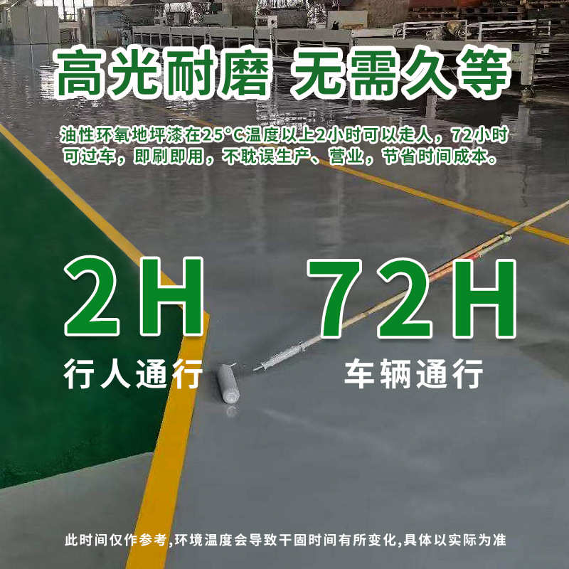 纯环氧地坪漆 无溶剂型自流平地坪漆 亮光耐磨高承重可加砂 批刮