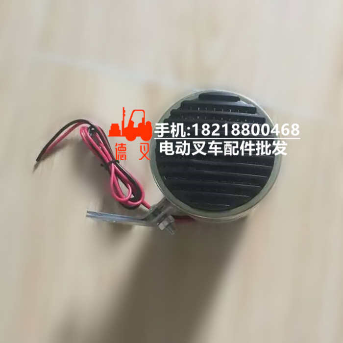 叉车配件 前进蜂鸣器　叮咚叮咚响　前进喇叭12V-80V通用  DeCha