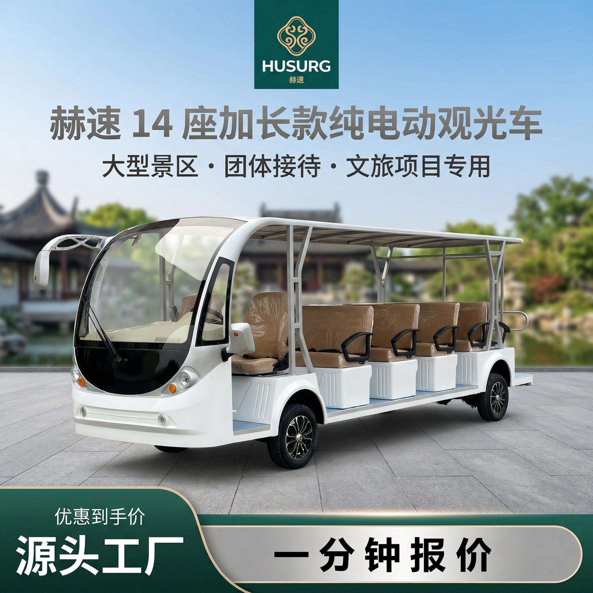 14座大型电动观光车景区旅游接驳车主题乐园游览车现货供应