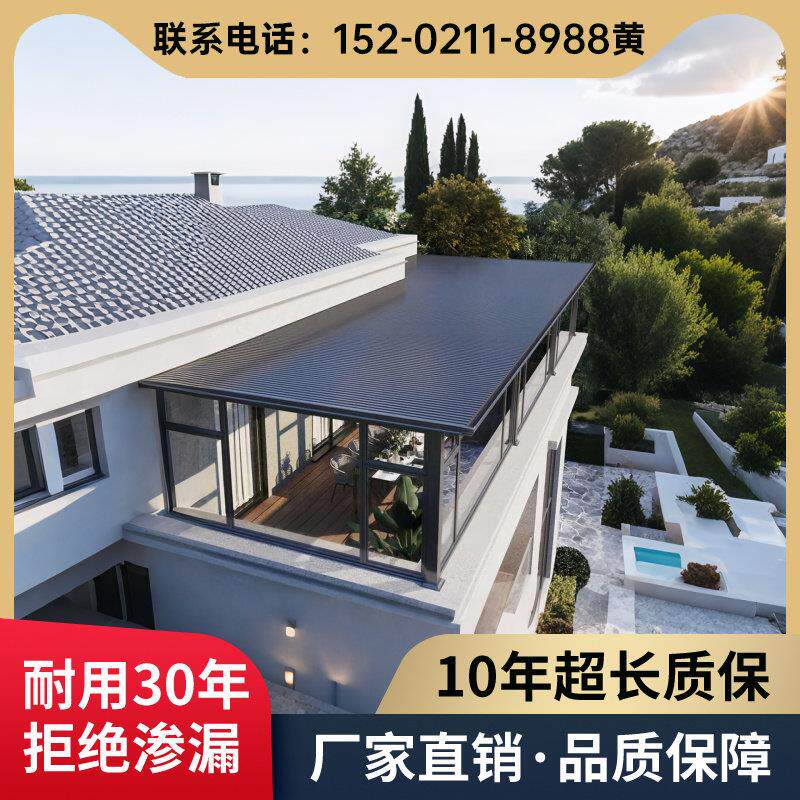上海聚氨酯长城板温室定制断桥铝门窗封阳台露台隔热保温玻璃房