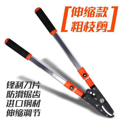 果树剪家用户外伸缩粗枝剪园艺修枝剪刀园林高枝剪