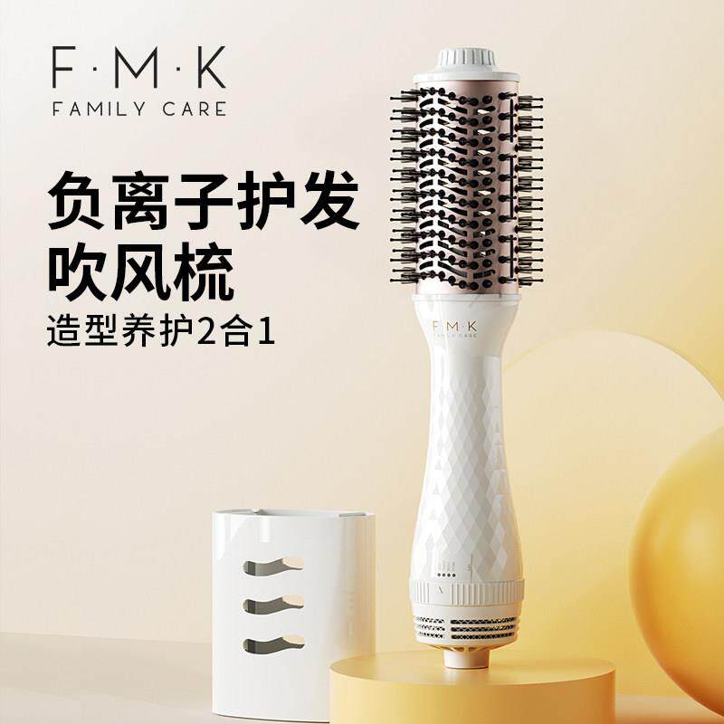 富美康吹风机梳吹梳一体家用造型直发梳子负离子护发卷发棒吹风机