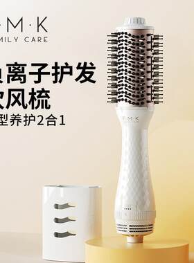 富美康吹风机梳吹梳一体家用造型直发梳子负离子护发卷发棒吹风机