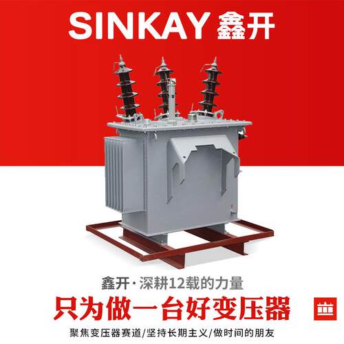 s13油浸式变压器315千瓦变压器1000千伏安变压器工业变压器