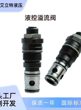 挖掘机液压阀液控溢流阀主阀控制阀安全阀分配阀适用现代R215