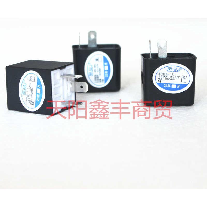 电动车闪光器三四轮车转向灯双闪配件蜂鸣继电器12v48v篷车改装