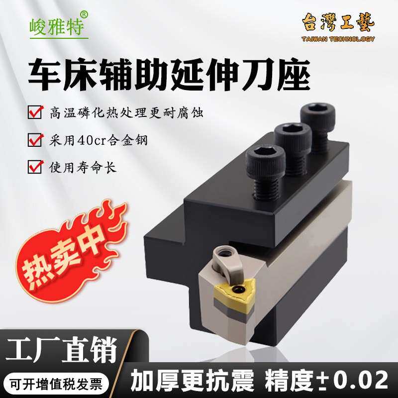 数控车床刀座外圆车刀杆延伸20方切槽刀夹外圆刀架25方32方刀夹具
