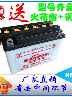 包邮150摩托车电瓶125弯梁110摩托车电池12V4A5A7A9A天剑12n5-3b