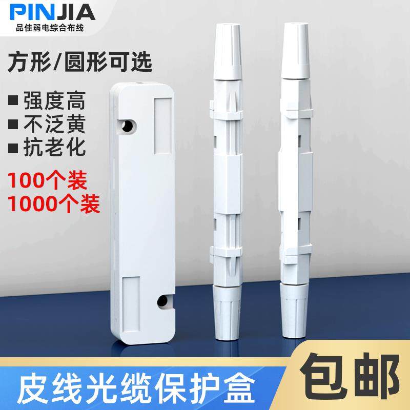 光纤裸纤保护盒保护管热熔皮线光缆保护盒热缩管熔接保护套小圆盒