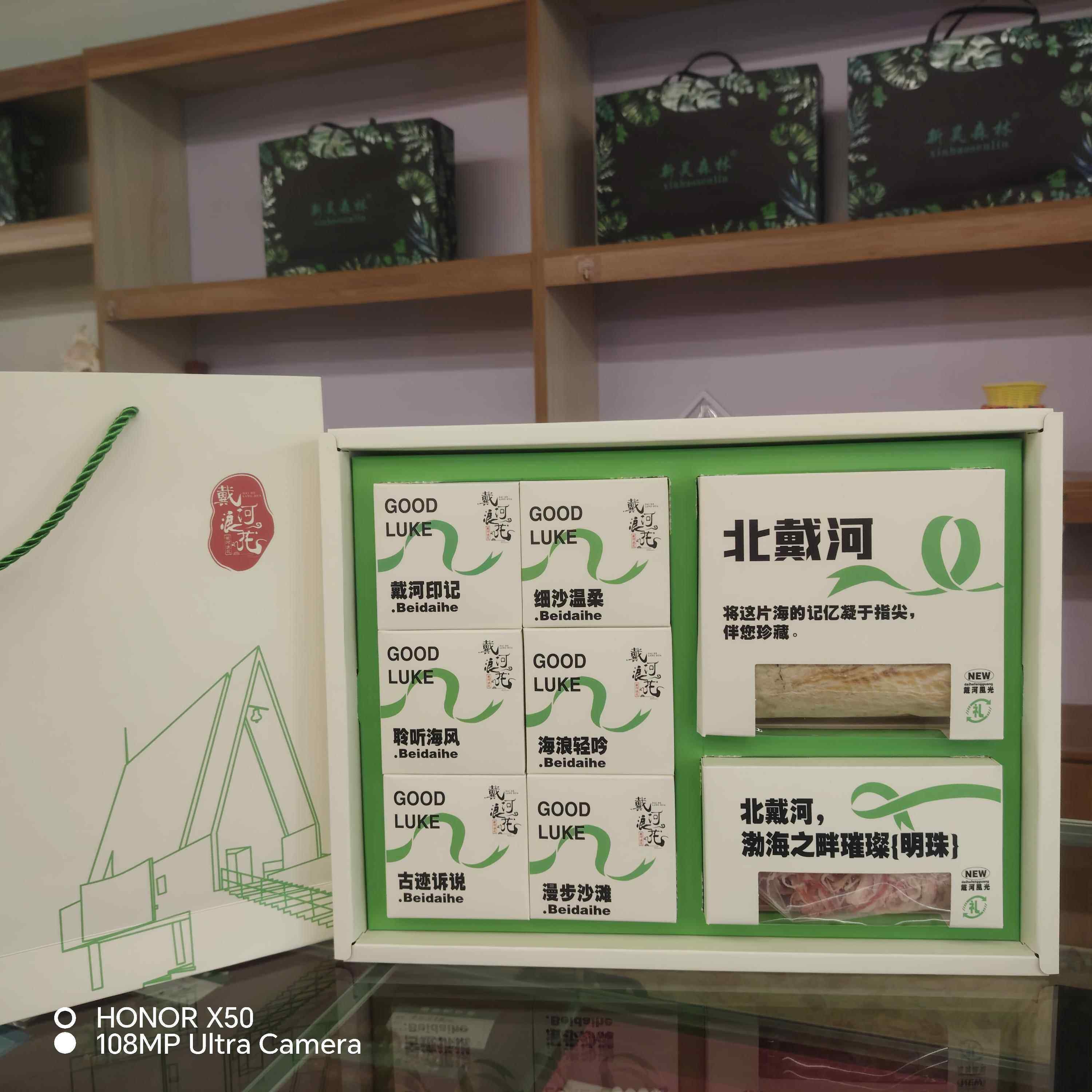 秦皇岛北戴河特产 鱿鱼丝鳕鱼片干海鲜大礼包礼盒阿那亚戴河浪花
