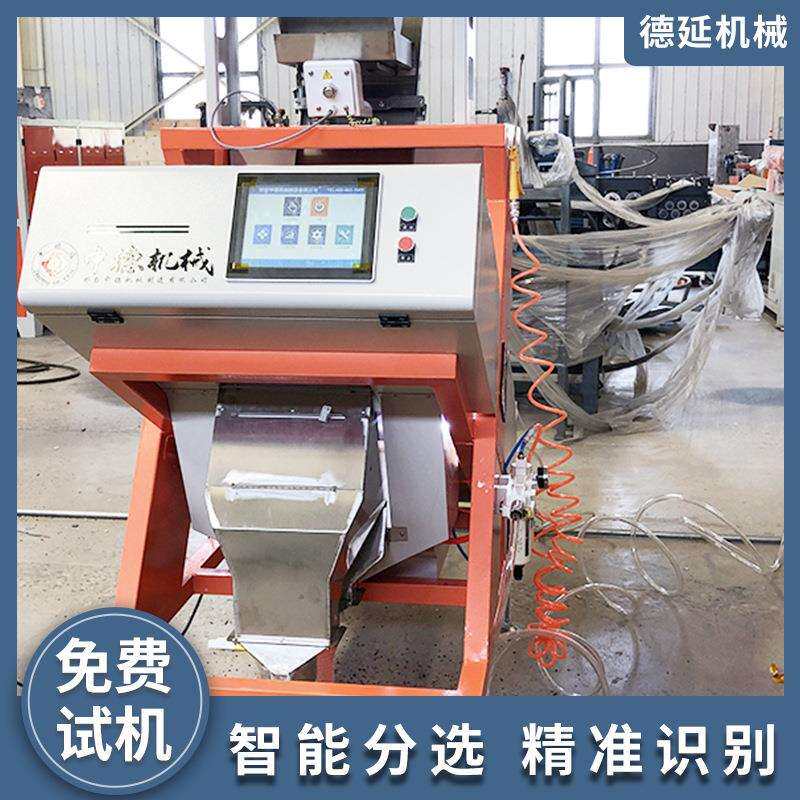 杂粮豆类色选机快速分级源头货源大量