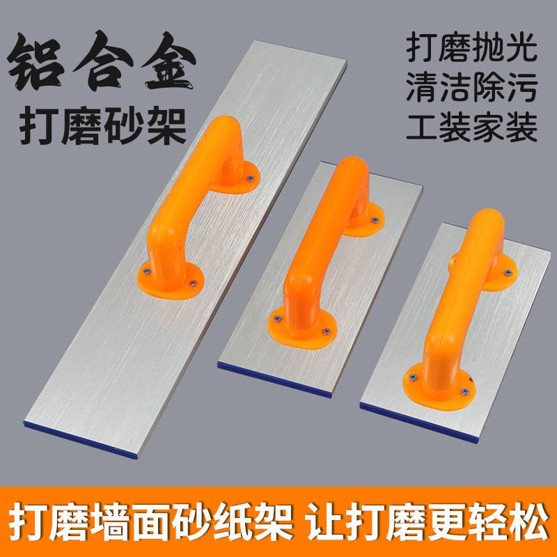 平面自粘砂架打磨砂纸架砂纸手持墙面腻子打磨器加宽阴角砂架