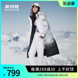 波司登女士时尚长款防风小廓形羽绒服情侣款雪山渐变色服饰大衣冬