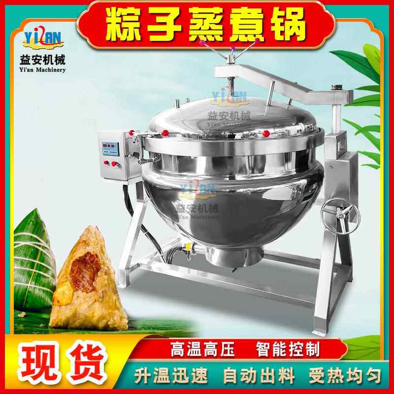 商粽用糯米子煮锅鲜肉粽子蛋益安黄大肉粽沙豆甜粽子煮锅蒸高温高