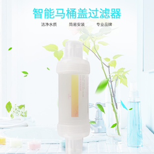 现凌智能马桶盖过滤器滤芯家用 建议4 6个月更换
