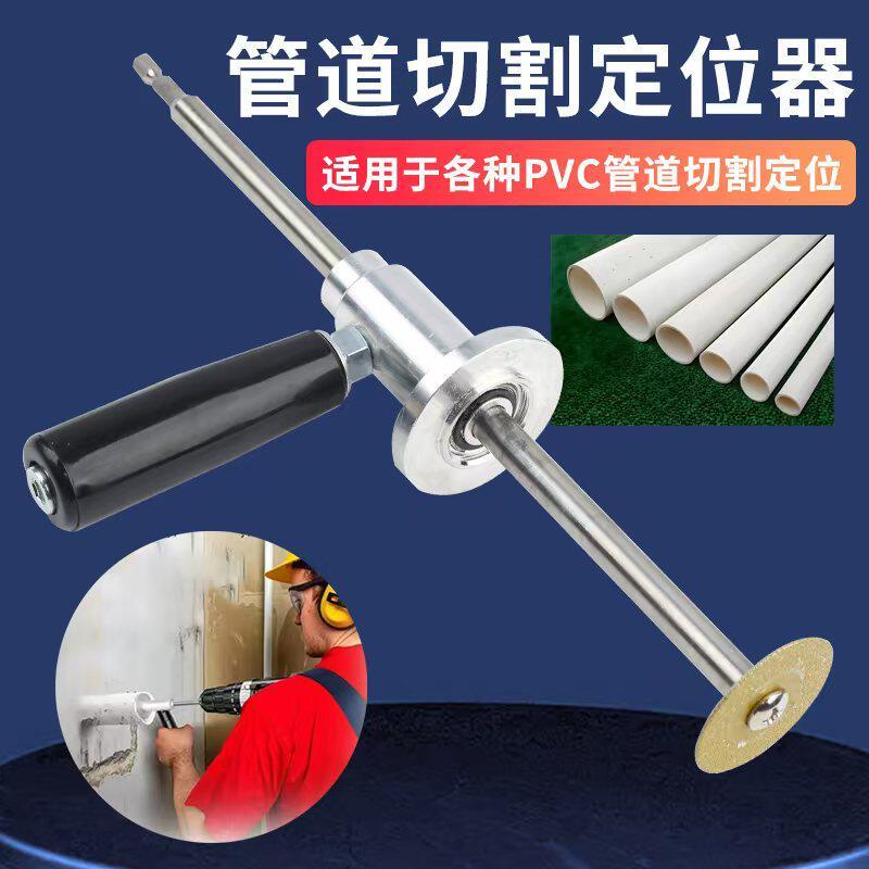 水电安装工具pv管道切割器带刻度可以调节切割长度