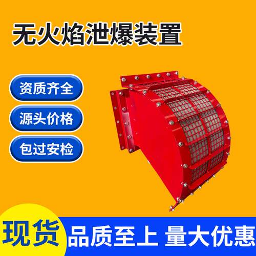 无火焰泄爆装置管道泄放泄压防爆除尘装置无火焰管道泄爆装置