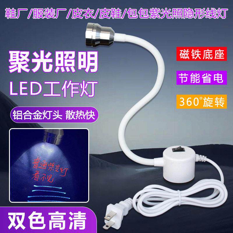 LED机床工作灯设备照明磁吸工作灯220V机械灯具自动化衣车灯
