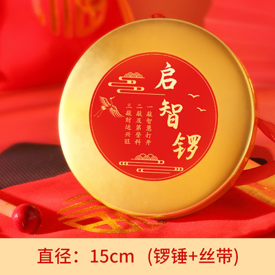 启智慧宝宝仪式锣鼓儿童击打乐器