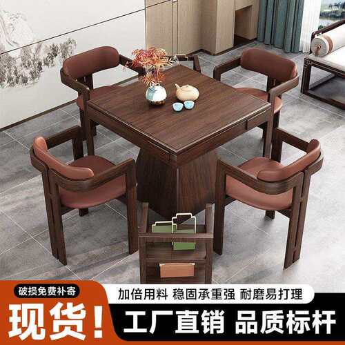 掼蛋专用桌实木八仙桌四方桌餐桌正方形新中式岩板棋牌桌椅组合