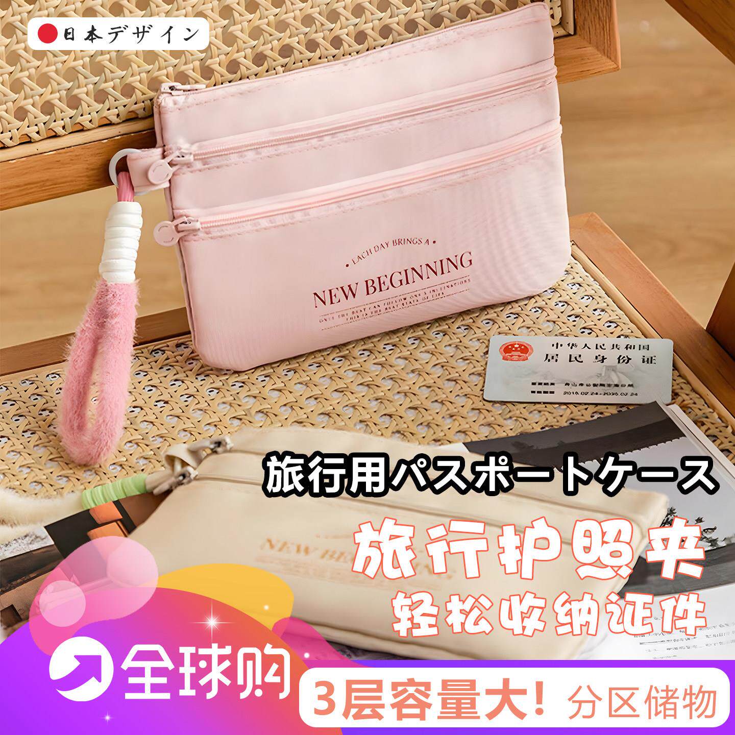 日本证件包护照机票收纳出国身份证通行证卡包护照夹随身方可携式