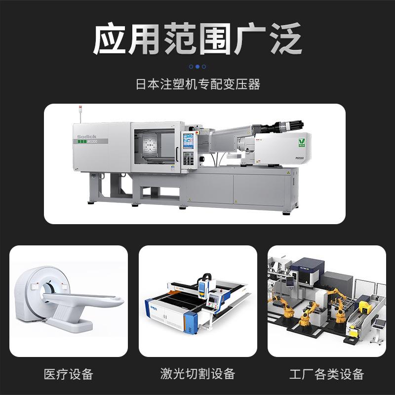 380V转200V转220V三相干式变压器东洋住友注塑机电源变压器80KVA