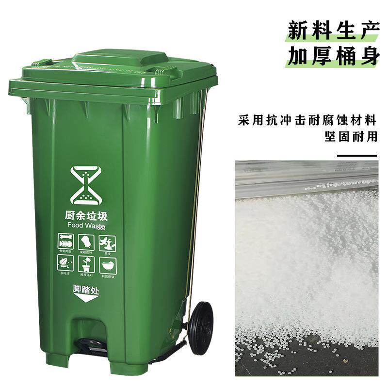 脚踏垃圾桶120L脚踩带盖分类大号餐厨环卫商用大容量脚踏式垃圾桶