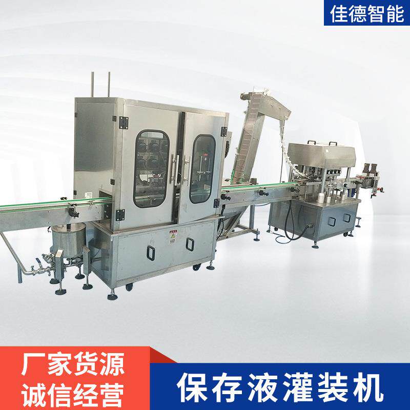 细胞保存液灌装机样本保存液冻存管FOB管福尔巴林灌装旋盖机生产