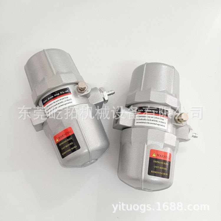 全自动排水器 替代AD-5空压机储气罐排油污杂质疏水器 免接电