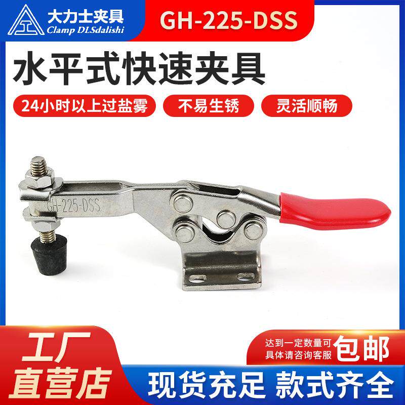 厂家直销快速夹具GH-225-DSS-WDC水平式快速夹钳木工工装夹具
