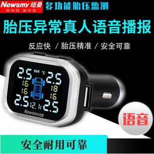 纽曼胎压监测器点烟器内外置汽车无线 线通用高精度智能轮胎压力