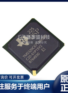 TMS320C6713BGDP225 300 A200 BZDPA200 BZDP225 300 封装BGA272