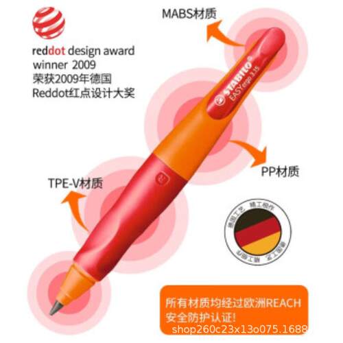 德国思笔乐（STABILO）468系列自动铅笔3.15mm 幼儿园儿童文具