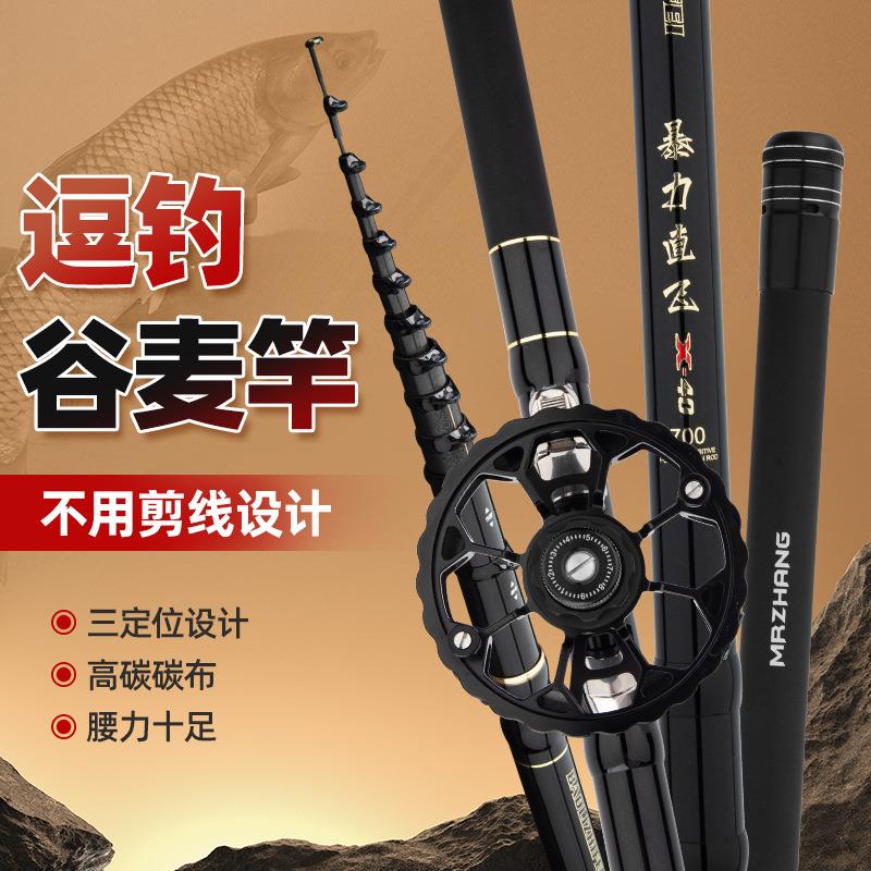 谷麦竿逗钓竿三定位前打竿不剪线谷麦竿超硬19调逗钓竿盘车竿套装