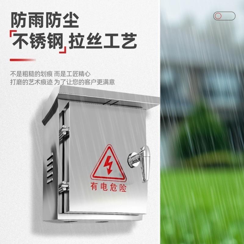 不锈钢配电箱户外防水201防雨电箱盒室外控制304监控布线工厂直发