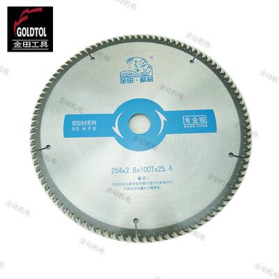 金田 合金圆锯片 专业级 铝型材 梯平齿 10寸254X2.8X100TX25.4mm