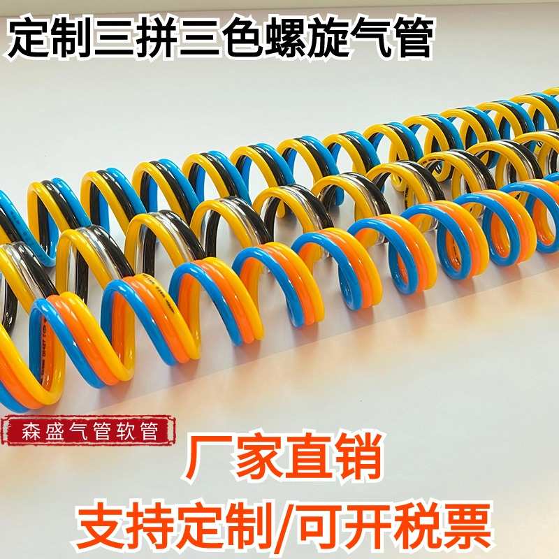 三排弹簧气管双拼PU螺旋气管聚氨酯自动机器人空压机单双伸缩气管