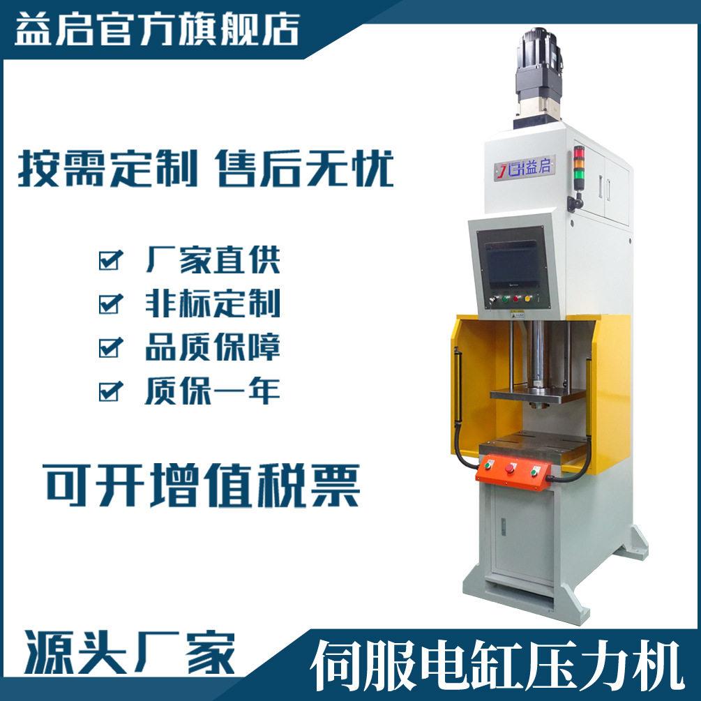 厂家直供重型大推力伺服电缸压力机过盈配合品质监控精密压装机