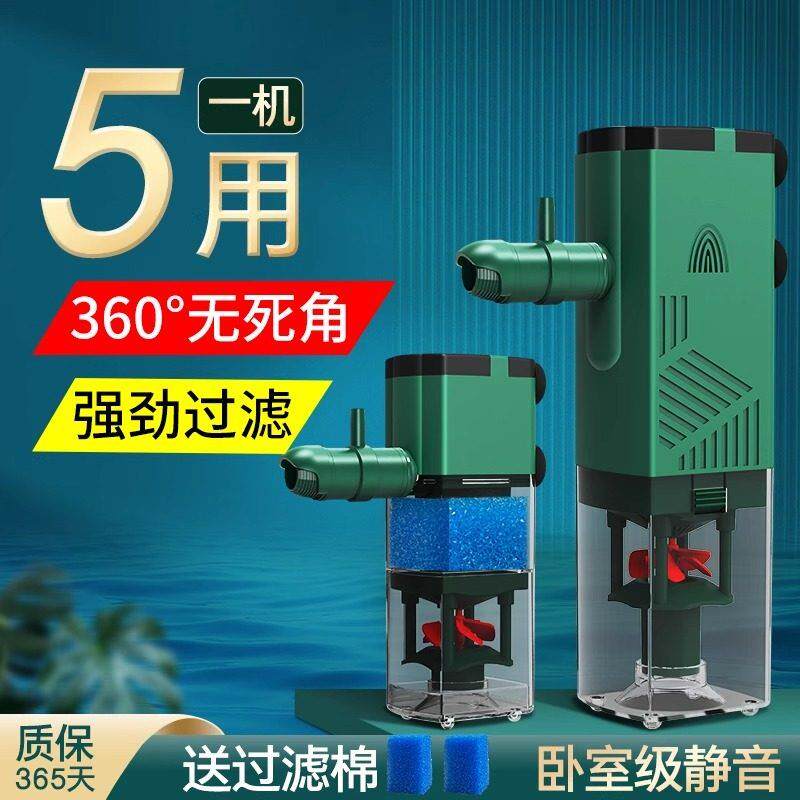 sqg鱼缸过滤器内置三合一净水循环系统静音小型抽水泵增氧过滤泵