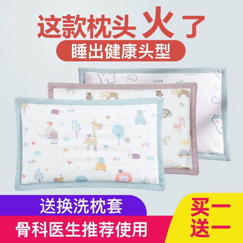 婴儿枕头儿童1岁6个月以上2宝宝0-10小孩3专用四季透气决明子荞麦