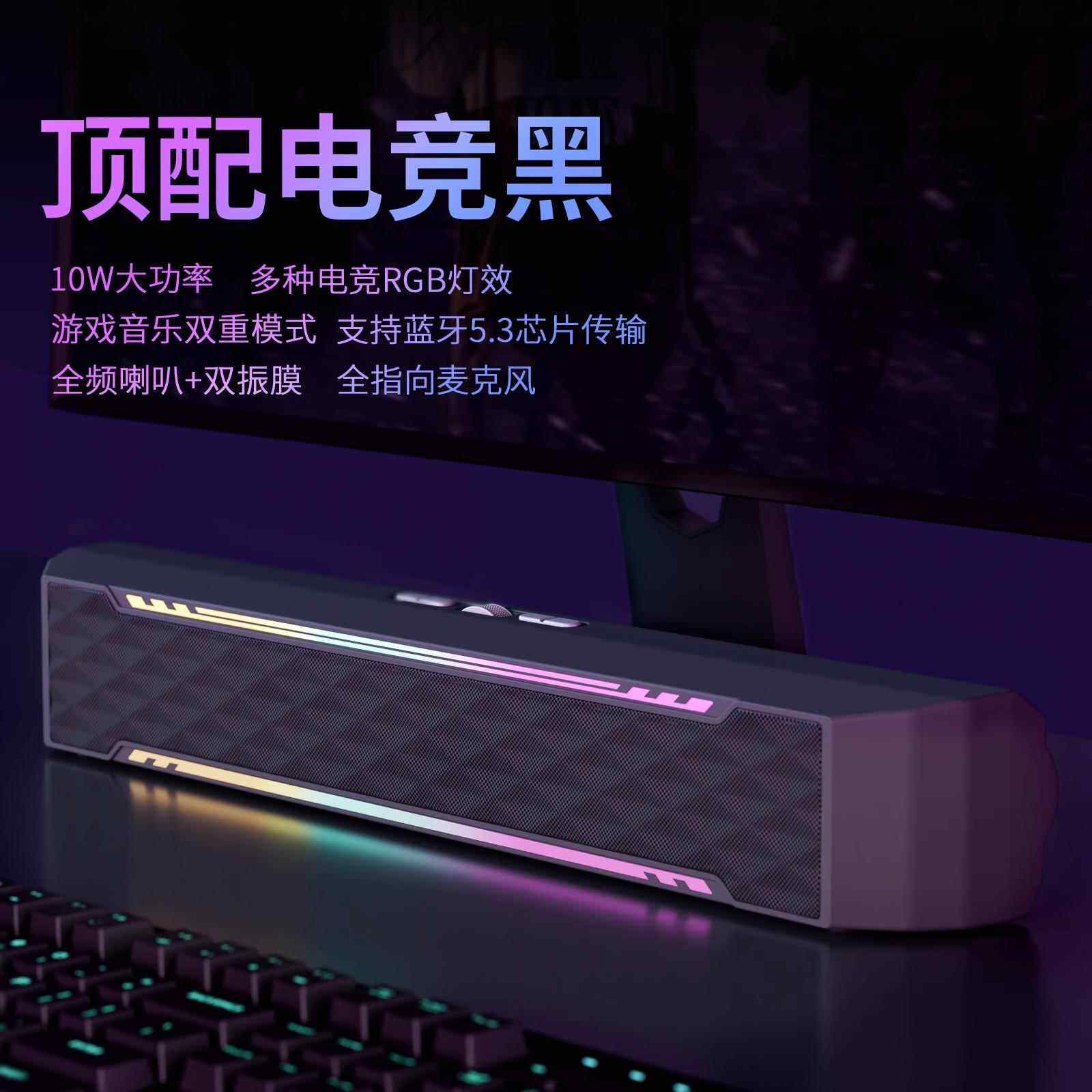 Fosiaudio Fosi音频C4电脑音频桌面家庭与蓝牙桌面游戏USB有线带