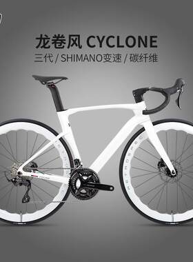 骓特三代龙卷风R7120-24速大套碳纤公路车纯油碟波浪碳圈单车
