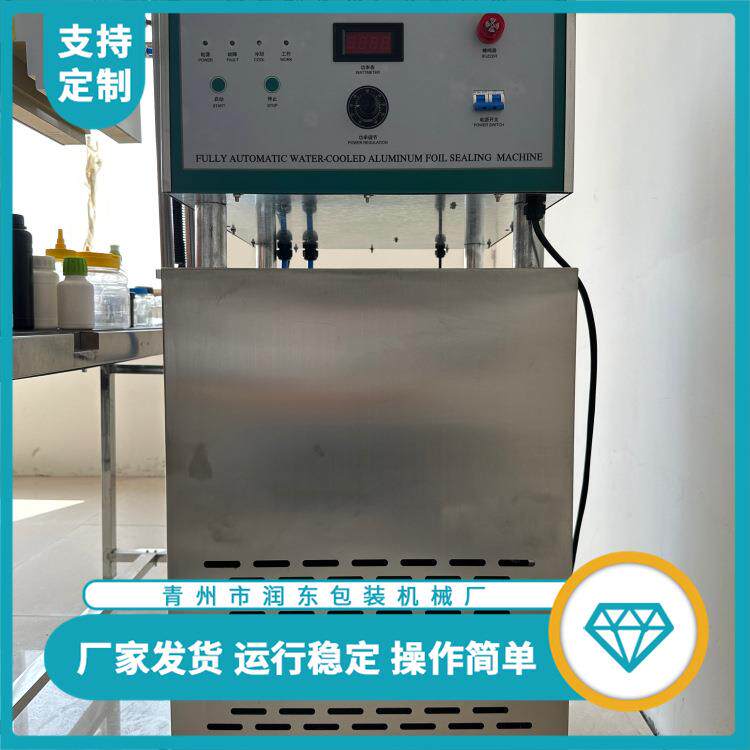 厂家供应电磁感应铝箔封口机规格多样水冷全自动铝箔封口机