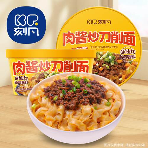 刻凡肉酱炒刀削面非油炸方便面整箱泡面速食夜宵宿舍干拌面桶装