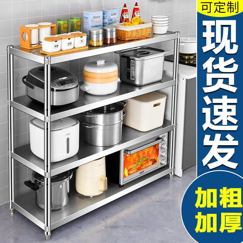 不锈钢厨房置物架落地厨房四层收纳微波炉储物加厚家用柜烤箱架子